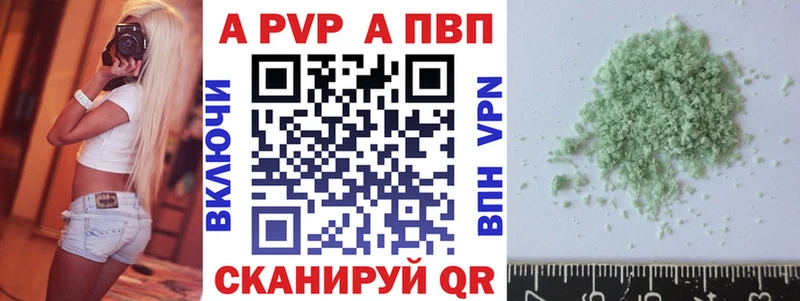 Alpha PVP Crystall  Южноуральск 