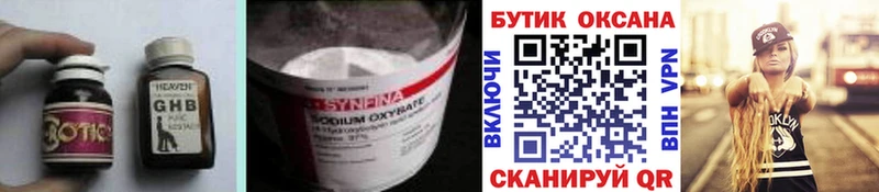 Бутират буратино Южноуральск