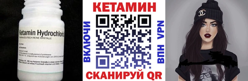 КЕТАМИН VHQ  Южноуральск 