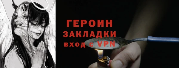 героин Абинск