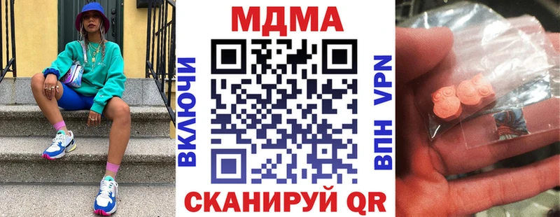 МДМА Molly  продажа наркотиков  Южноуральск 