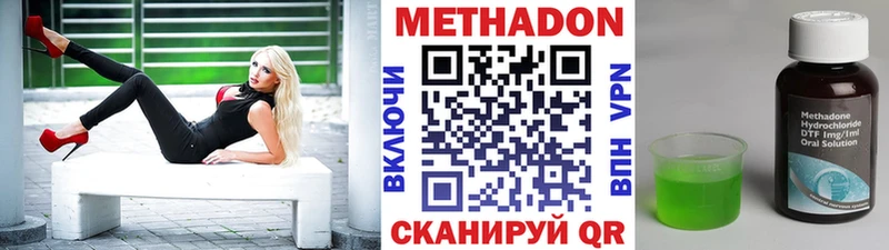 Метадон белоснежный  продажа наркотиков  Южноуральск 