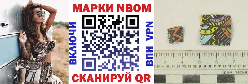 Марки 25I-NBOMe 1,5мг  купить  сайты  Южноуральск 