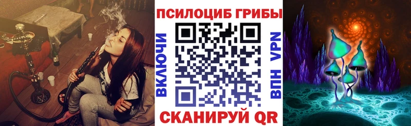 Псилоцибиновые грибы Magic Shrooms Южноуральск